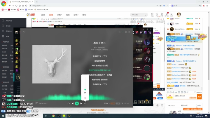 艾欧尼亚上王者啊 2020-09-09 13点场