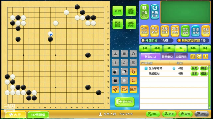 李成载0909围棋网课