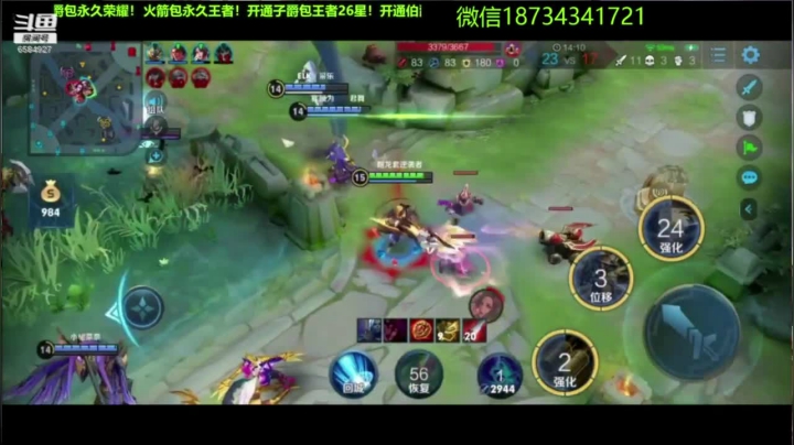1W7战力刘备带粉:火箭荣耀！ 2020-09-09 01点场