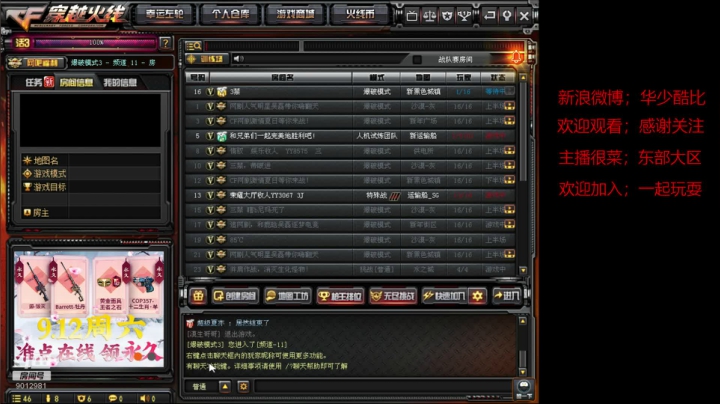 激情野战，疯狂送起来 2020-09-08 21点场