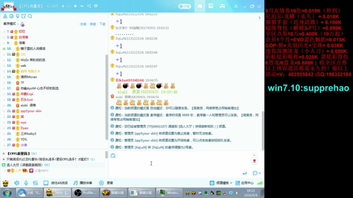 jiayoujiayou 2020-09-09 18点场
