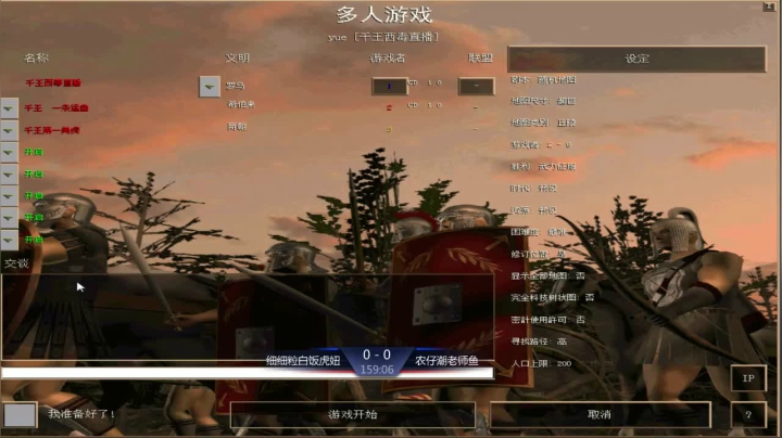 西毒罗马的专业躺赢复兴之路，你懂的 2020-09-08 21点场