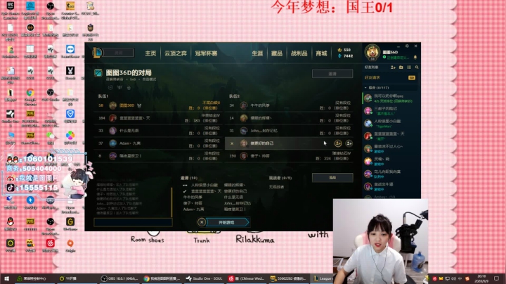 今天晚上7.30lol水友赛 2020-09-09 19点场