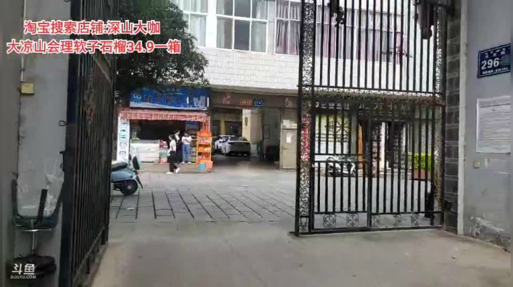 我们在大凉山会理(≧ω≦)/ 2020-09-09 09点场
