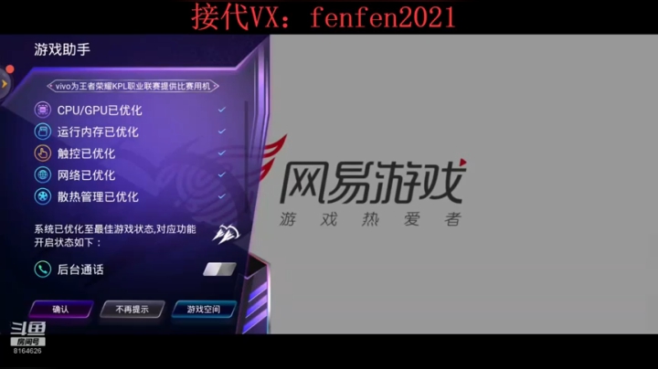 带天梯.传奇以下1星2,传奇以上1星3 2020-09-08 22点场
