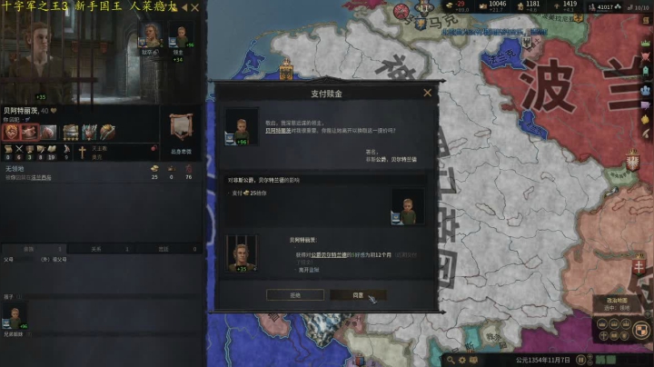 十字军之王3  萌新的奇幻旅程！ 2020-09-09 17点场