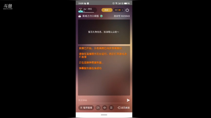 (ʃƪ ˘ ³˘)此处省略了肉麻话 2020-09-07 19点场