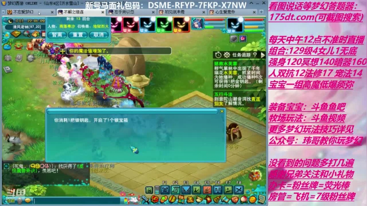 70飞升129 0充值 Day11 2020-09-09 21点场