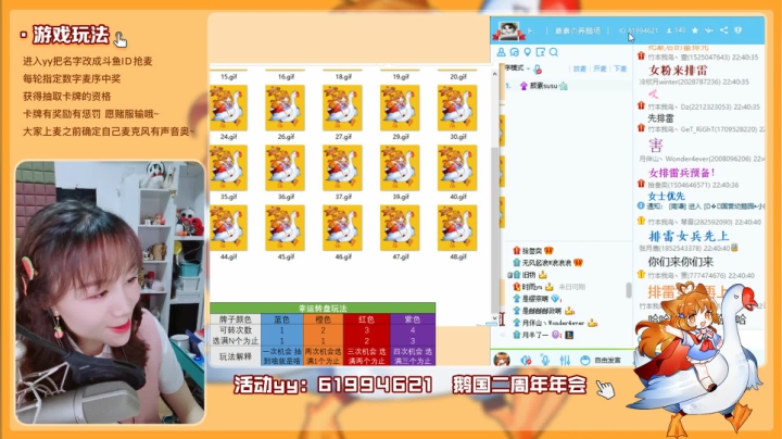 晚上8点~鹅国二周年~~ 2020-09-08 22点场