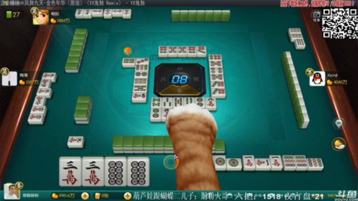 【欢乐麻将】靓旭的精彩时刻 20200909 00点场