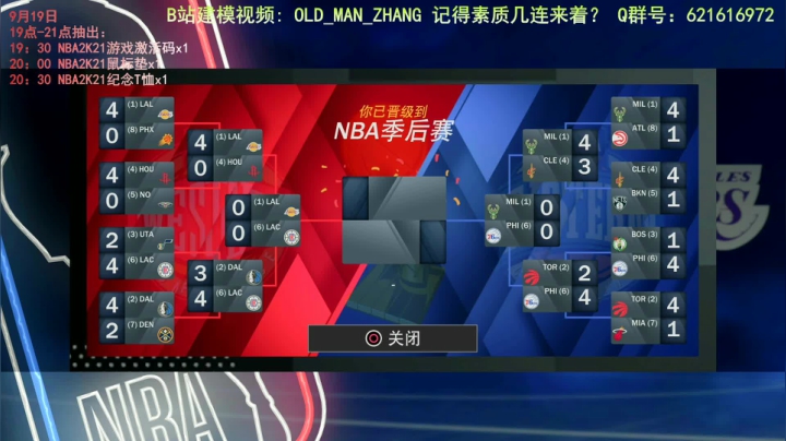 NBA2K21组扣生涯公园65三分能投？ 2020-09-08 18点场