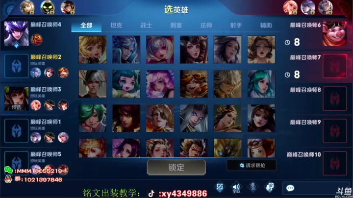 全网第一诸葛 视觉盛宴 2020-09-09 22点场