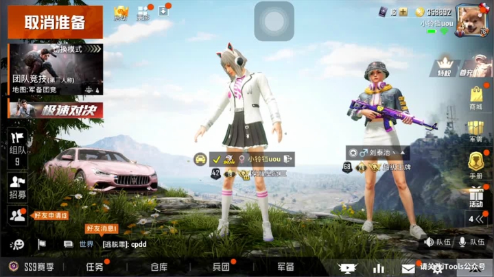 酱七七的直播间 2020-09-07 13点场
