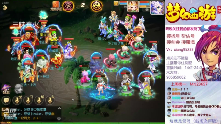 找号 估号 蜃境  剑会  快乐加倍 2020-09-07 23点场