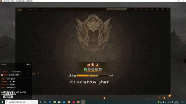 深夜小王子 9149075 2020-09-01 22点场