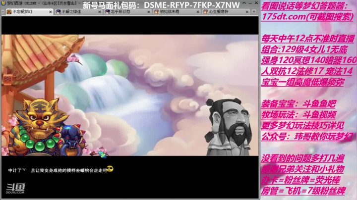 70飞升129 0充值 Day11 2020-09-09 17点场