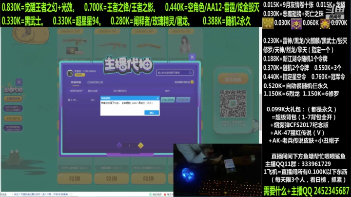 99大礼包丶了解一下？ 2020-09-09 03点场