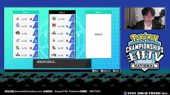 宝可梦你还玩吗？！ 2020-09-09 19点场