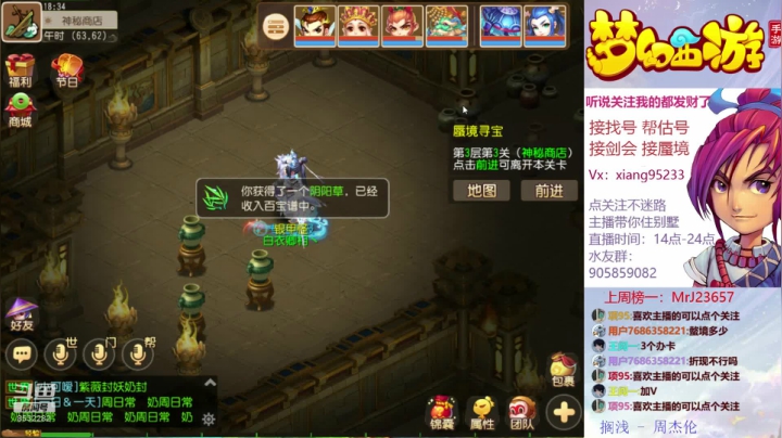 找号 估号 蜃境  剑会  快乐加倍 2020-09-07 17点场