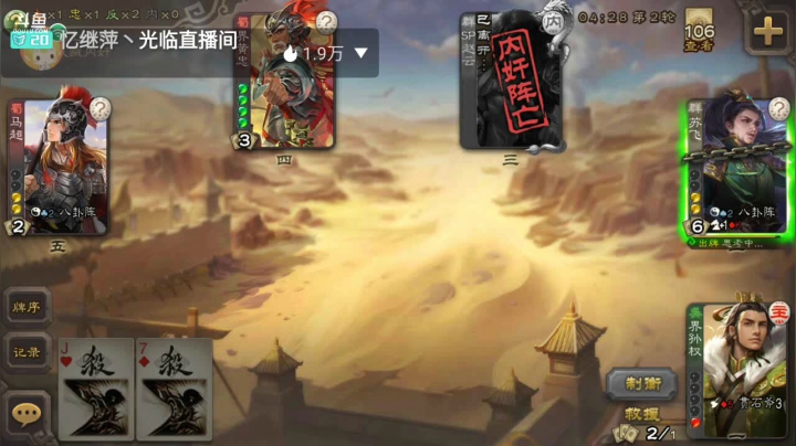 苏飞辅助星甘宁神甘宁界孙权曹纯无敌 2020-09-09 01点场