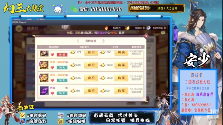 三国志幻想大陆：最强群雄指导军师~！ 2020-09-08 19点场
