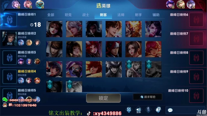 全网第一诸葛 视觉盛宴 2020-09-08 23点场