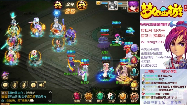 找号 估号 蜃境  剑会  快乐加倍 2020-09-06 19点场