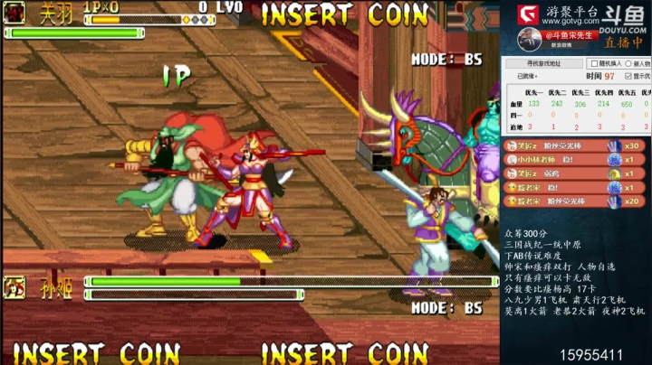 三国战纪系列 告别手速30年 2020-09-08 21点场