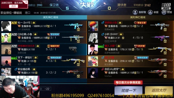 卡房管上枪神 7609324 2020-09-02 17点场