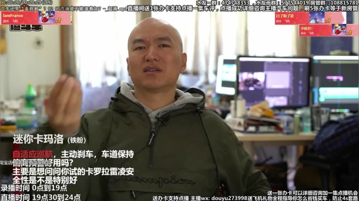 在线回答汽车问题 斗鱼最专业车评 2020-09-09 15点场