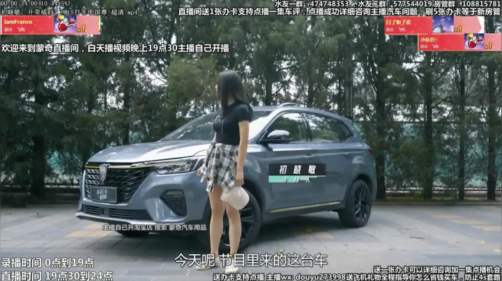 在线回答汽车问题 斗鱼最专业车评 2020-09-09 05点场