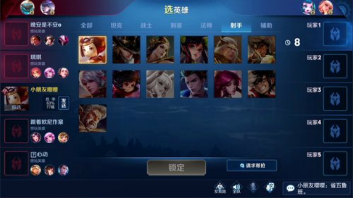 我在斗鱼看林蒙m直播王者荣耀