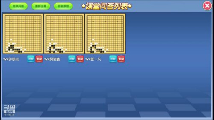 高段班0909围棋网课