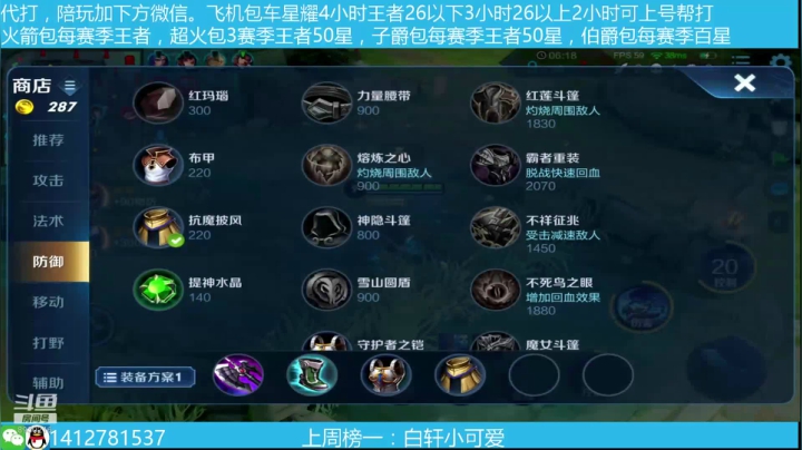 国服李白微信粉上荣耀，上车的可以来 2020-09-08 17点场