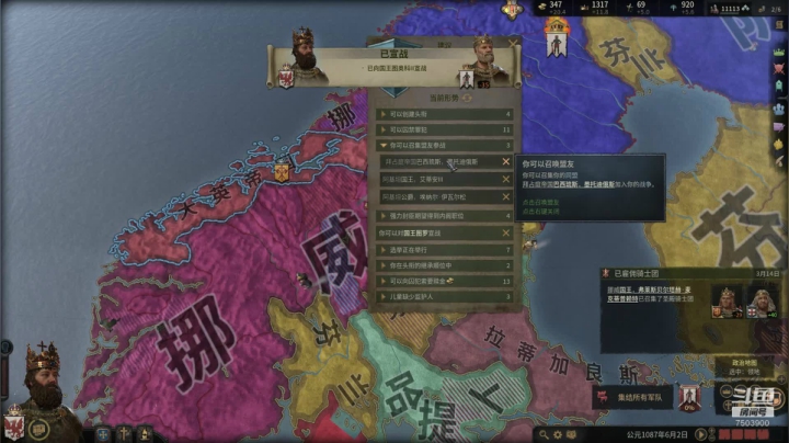 王国风云3之统一大不列颠第四天 2020-09-08 13点场