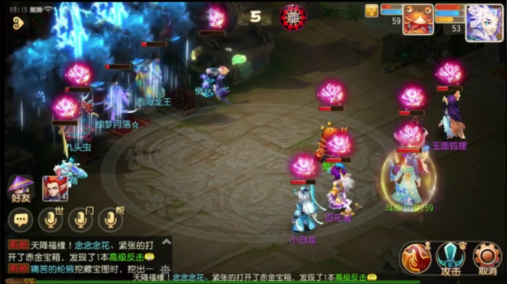 梦幻西游手游：新手来咯 2020-09-07 07点场