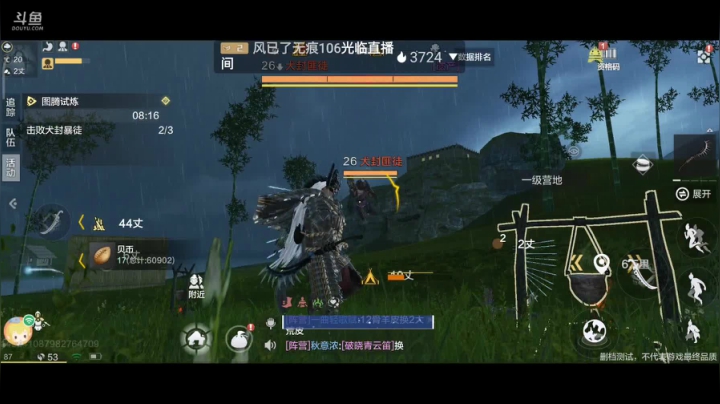 妄想山海 找同服同山一起养老的 2020-09-09 17点场
