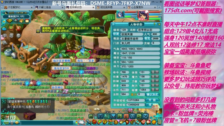 70飞升129 0充值 Day11 2020-09-09 13点场