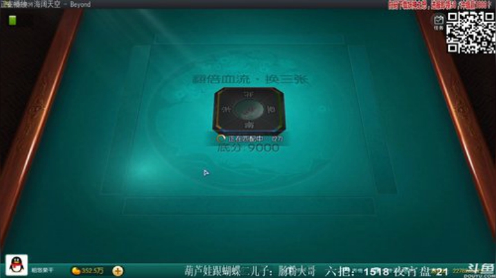 【欢乐麻将】靓旭的精彩时刻 20200909 01点场