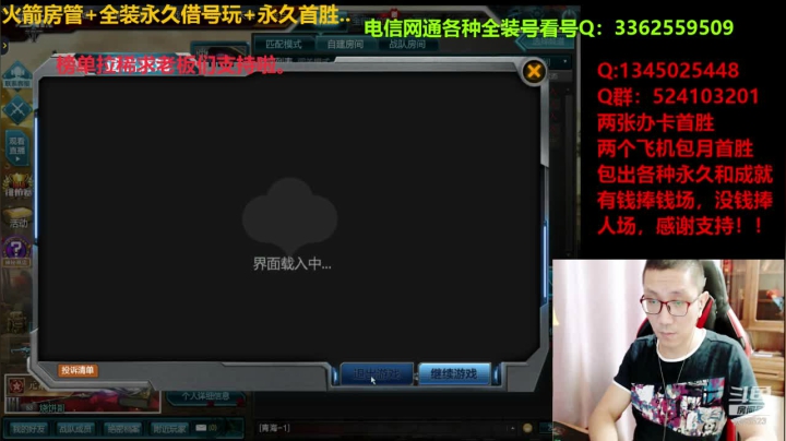 体验服新枪，全装永久借号玩。 2020-09-08 19点场