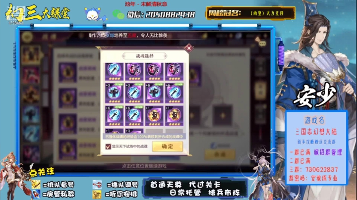 三国志幻想大陆：最强群雄指导军师~！ 2020-09-07 15点场