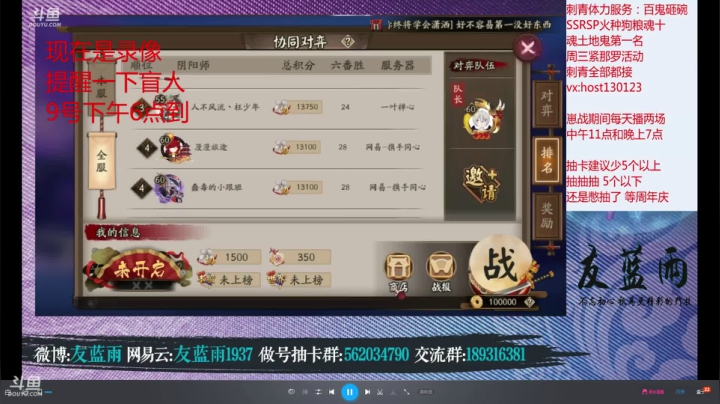 2020年9月8号。。招财头 爷青结 2020-09-09 14点场