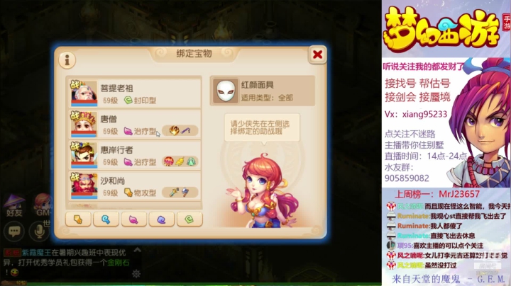 找号 估号 蜃境  剑会  快乐加倍 2020-09-07 15点场