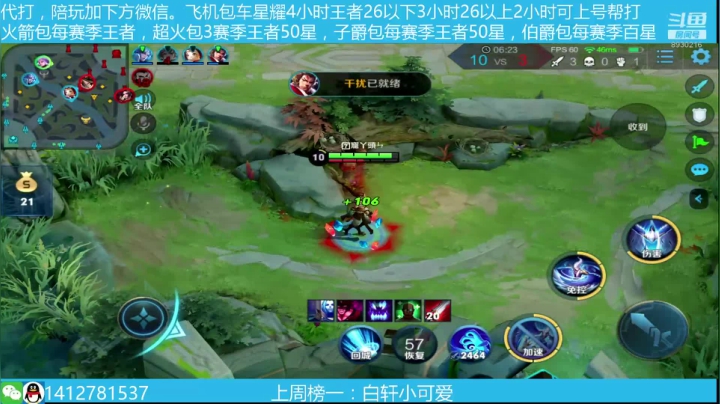 国服李白微信粉上荣耀，上车的可以来 2020-09-08 15点场