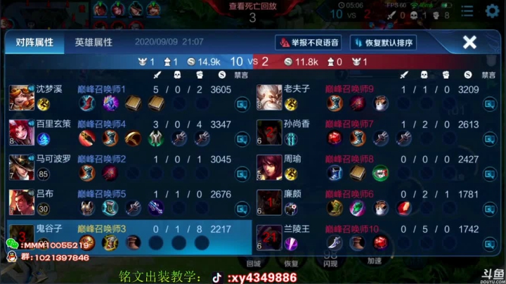 全网第一诸葛 视觉盛宴 2020-09-09 20点场