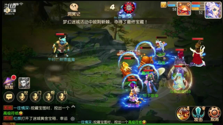 梦幻西游手游：新手来咯 2020-09-06 18点场