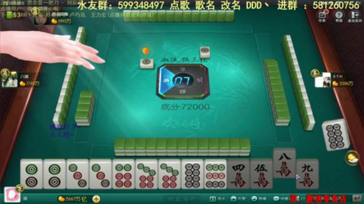 【欢乐麻将】靓旭的精彩时刻 20200909 08点场