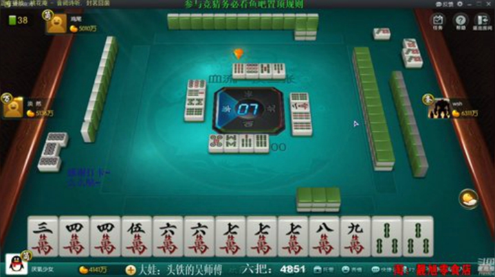 【欢乐麻将】靓旭的精彩时刻 20200909 08点场