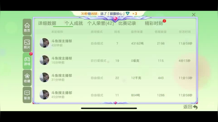教你们踩球 2020-09-08 21点场