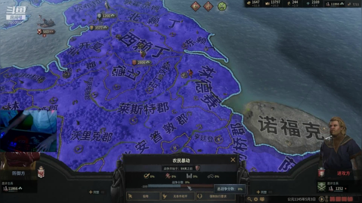 王国风云3之统一大不列颠第四天 2020-09-09 15点场